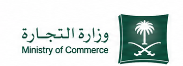 وزارة التجارة